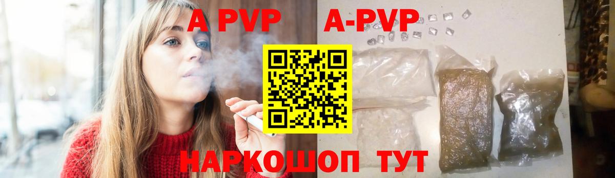 Alpha-PVP СК Борзя