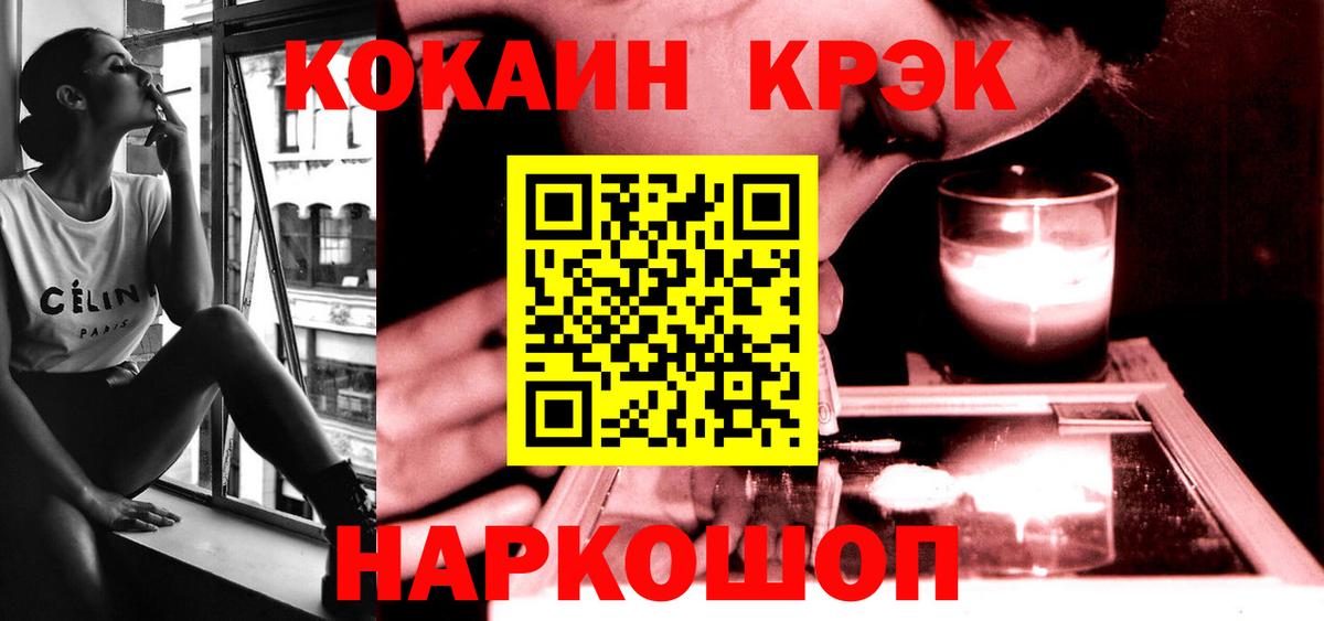 Cocaine Перу  КОКАИН  Борзя  Вход с VPN 