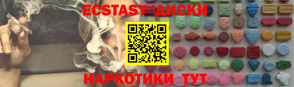Борзя  Экстази VHQ  Ecstasy таблы  Вход с VPN 