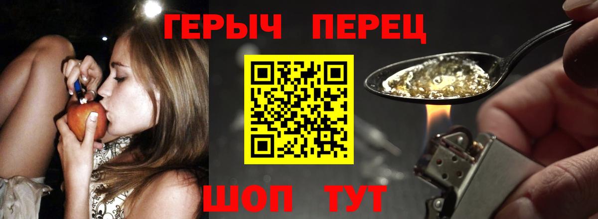 Героин VHQ  Вход с VPN  Борзя 