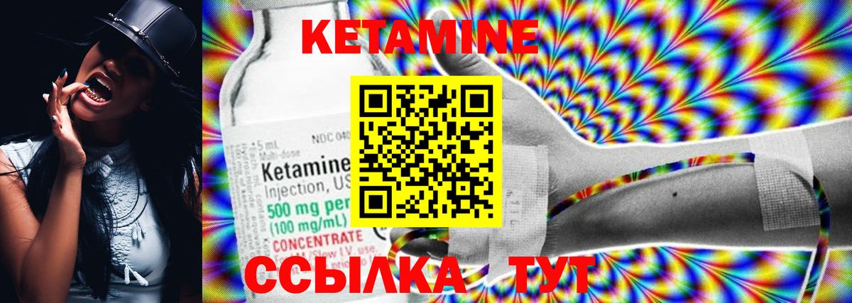 Борзя  Кетамин ketamine  Вход с VPN 
