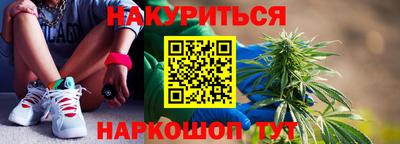 спайс Наро-Фоминск