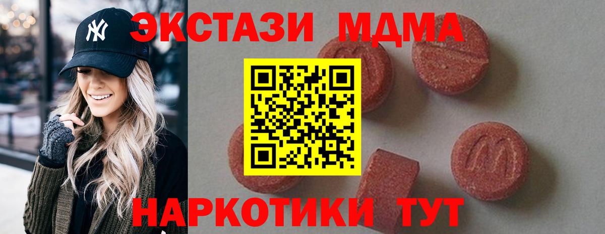Борзя  МДМА кристаллы  Вход с VPN 