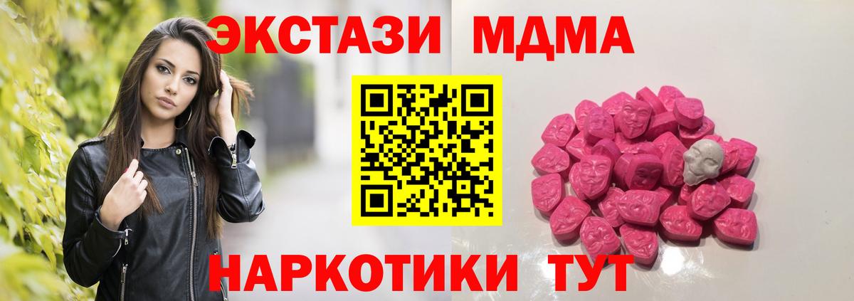 МДМА Molly Борзя