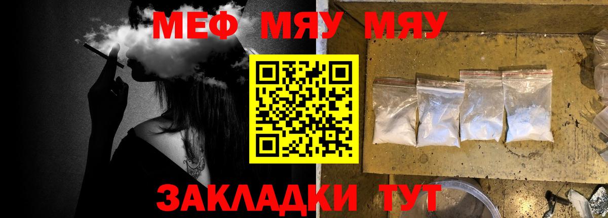 Мефедрон  Борзя