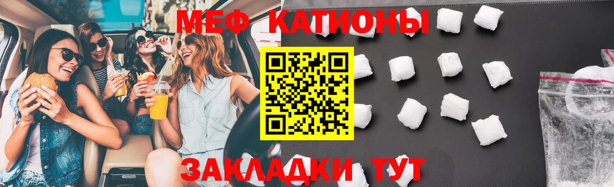 МЕФ  МЕФ VHQ  Вход с VPN  kraken зеркало  МЯУ-МЯУ мука  Борзя 