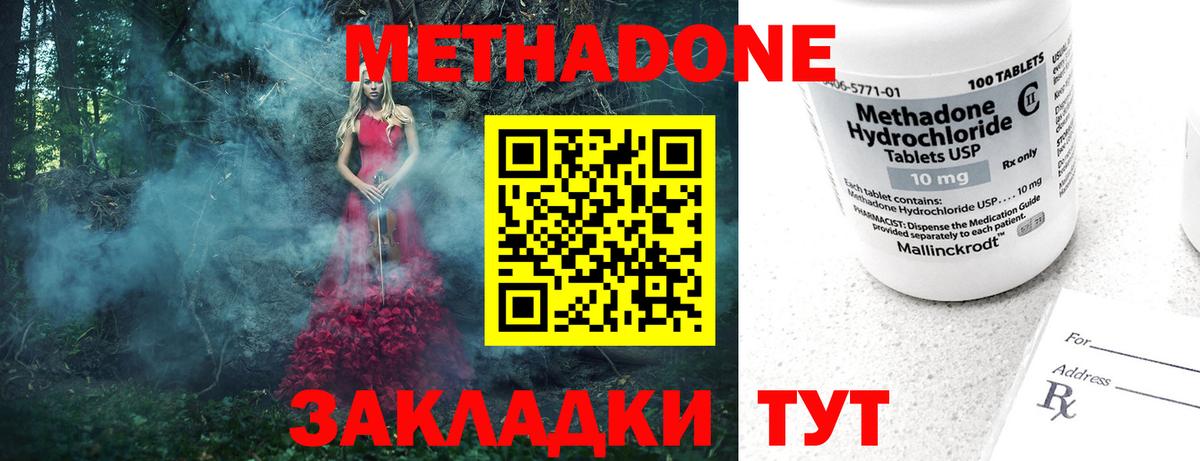МЕТАДОН VHQ  Вход с VPN  kraken вход  Борзя 