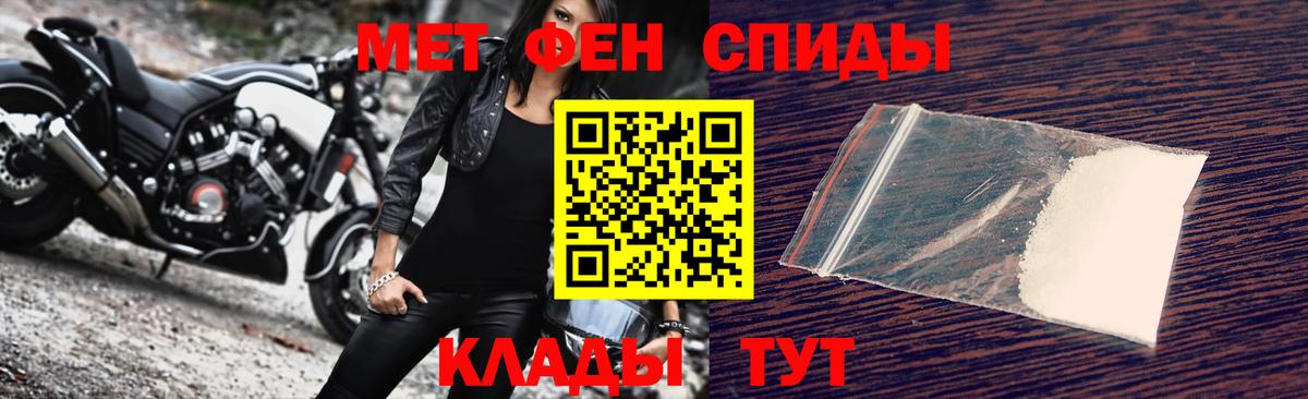 Первитин кристалл Борзя