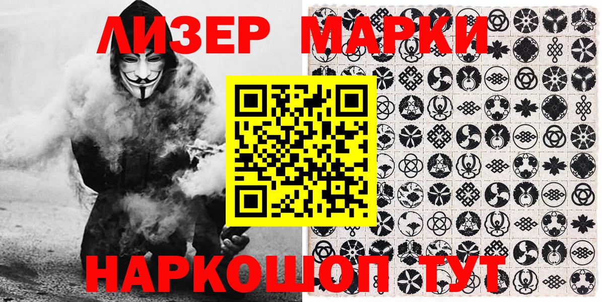 Марки N-bome 1,8мг Борзя
