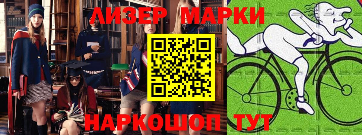 Наркотические марки 1,8мг  Вход с VPN  Борзя 