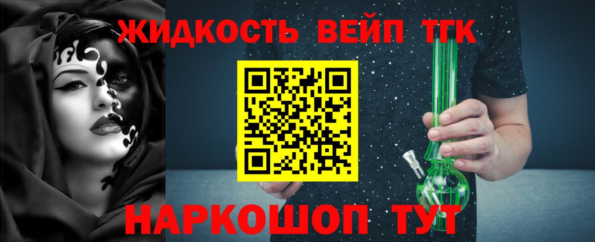 ТГК жижа  Вход с VPN  Борзя 